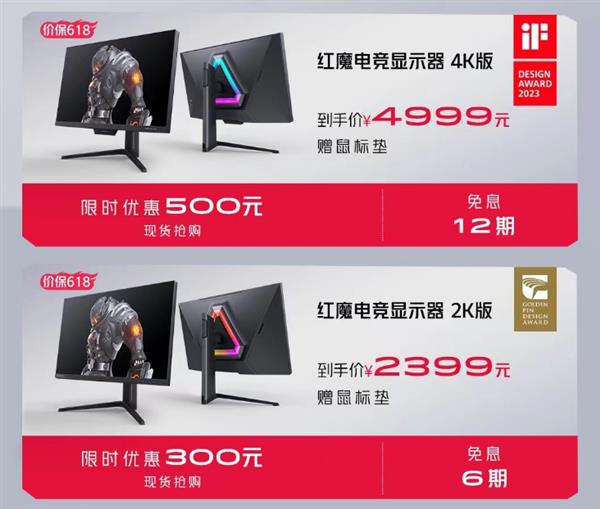 《明日之后》聯(lián)名定制版紅魔8Pro火爆預(yù)售中，電競玩家搶購價僅4499元！