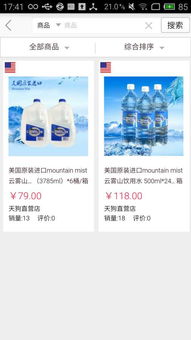 天蔻海購App 暢享海淘購物新體驗(yàn)